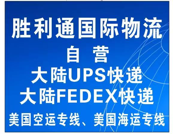 湛江快递